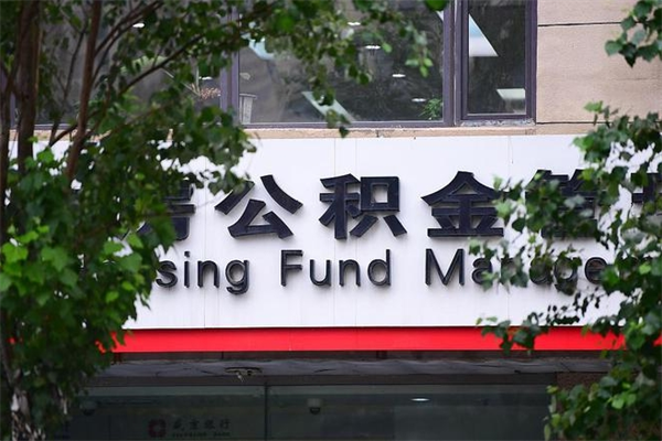 广安公积金封存了怎么取（公积金封存了,怎么取出来）